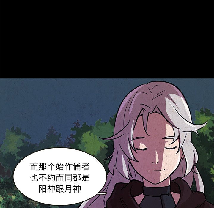 第49話 - 第8张