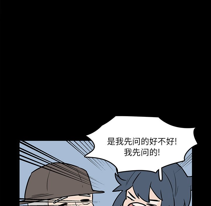 第49話 - 第81张