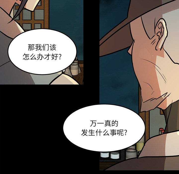 第49話 - 第86张