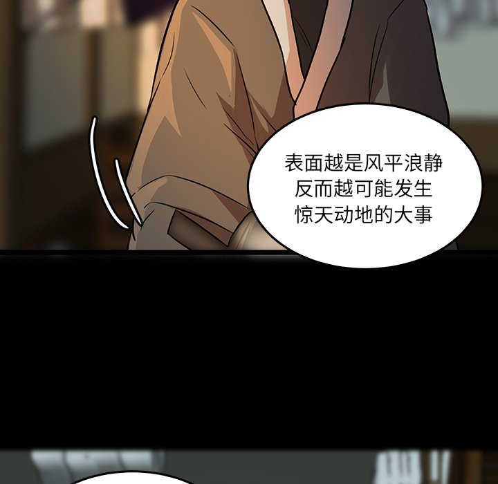 第49話 - 第90张