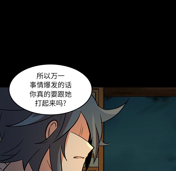 第49話 - 第95张