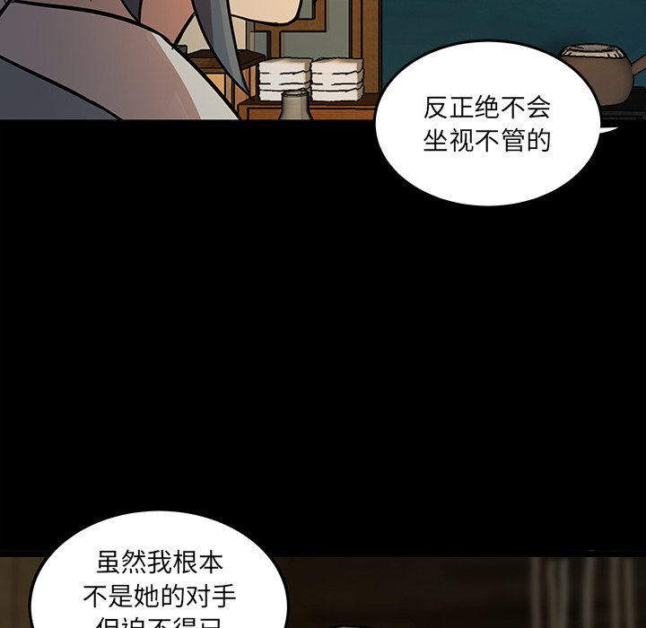 第49話 - 第96张