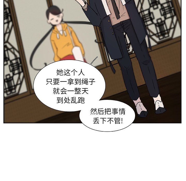 第5話 - 第17张