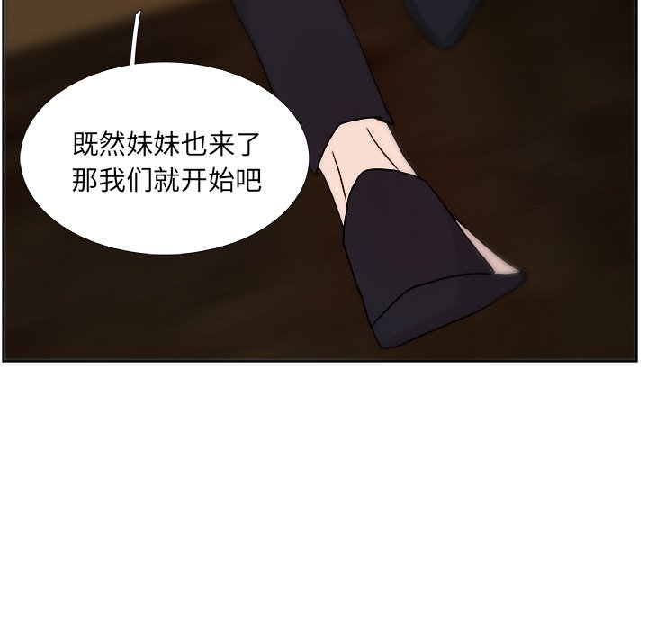 第5話 - 第23张