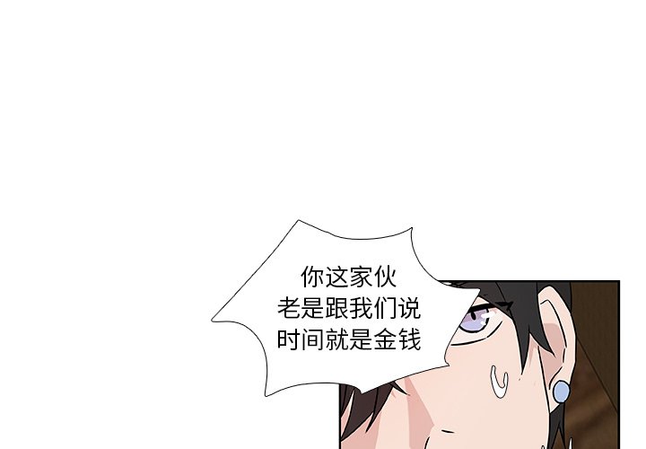 第5話 - 第3张