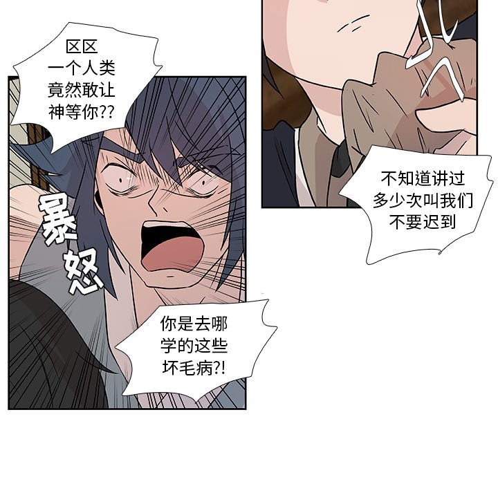 第5話 - 第4张