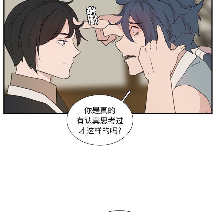 第5話 - 第51张