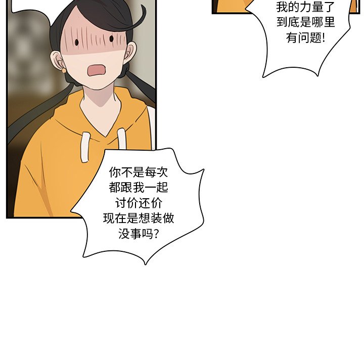 第5話 - 第56张