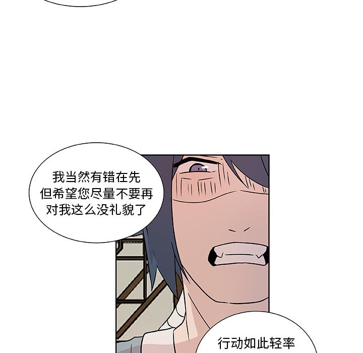 第5話 - 第6张