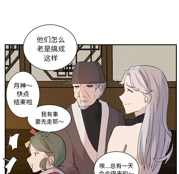 第5話 - 第65张