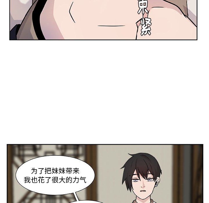 第5話 - 第8张