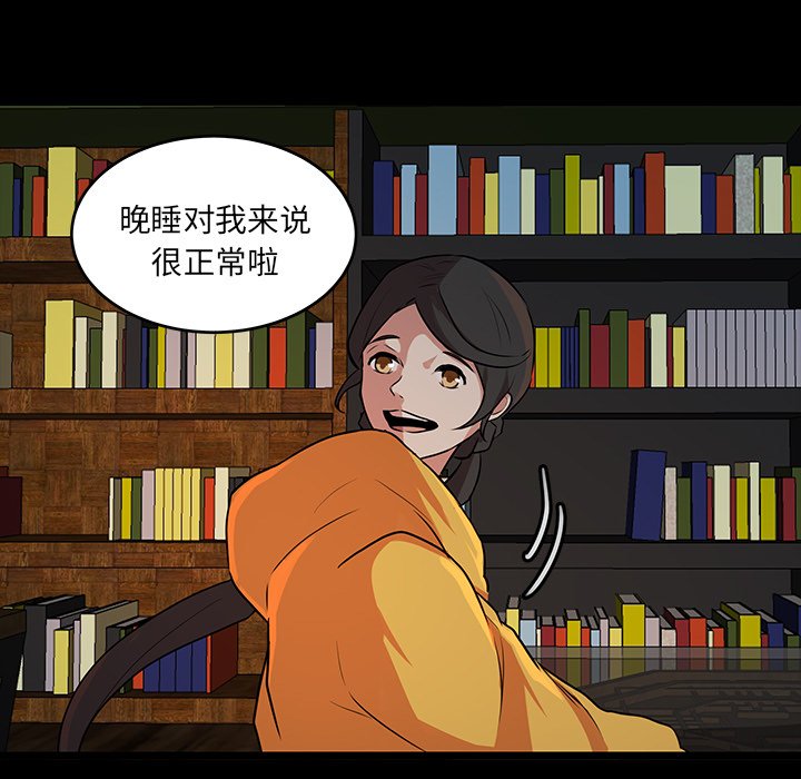 第50話 - 第10张