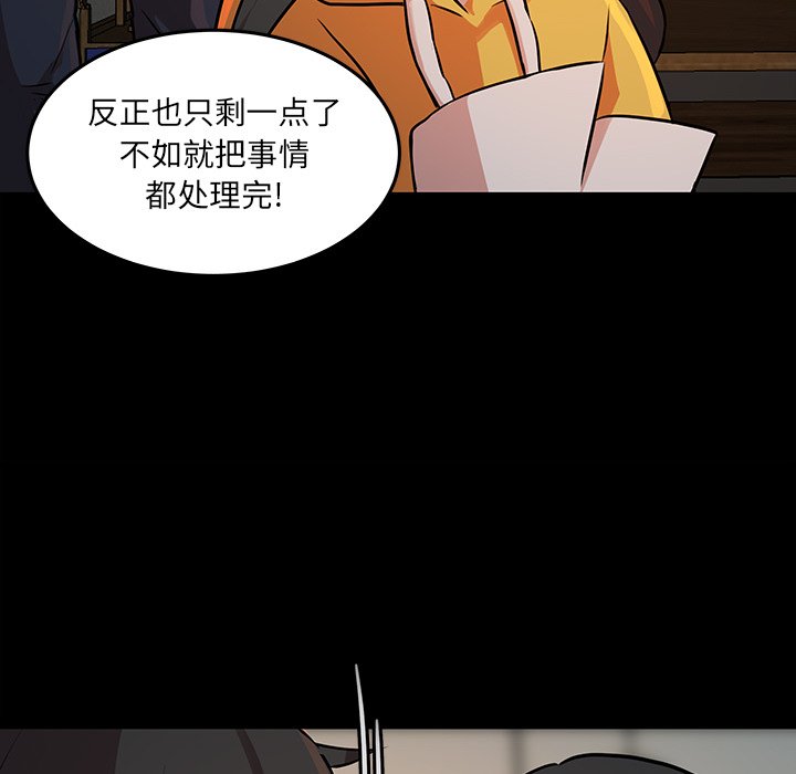 第50話 - 第13张
