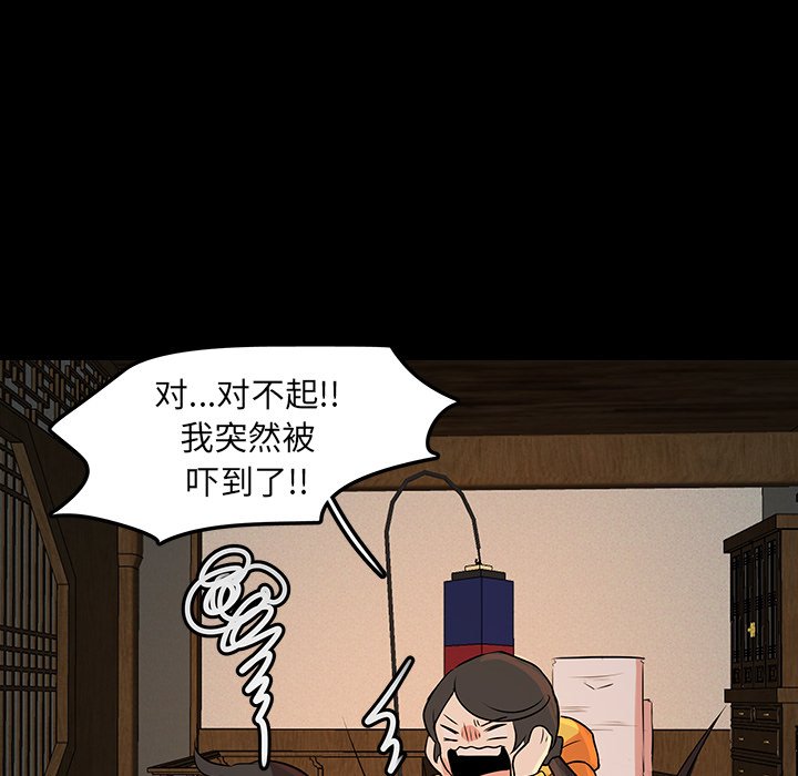 第50話 - 第17张