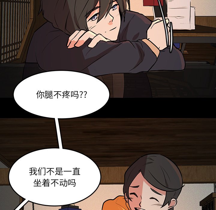第50話 - 第21张