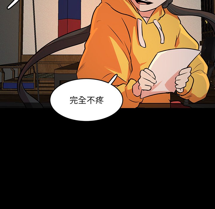 第50話 - 第22张