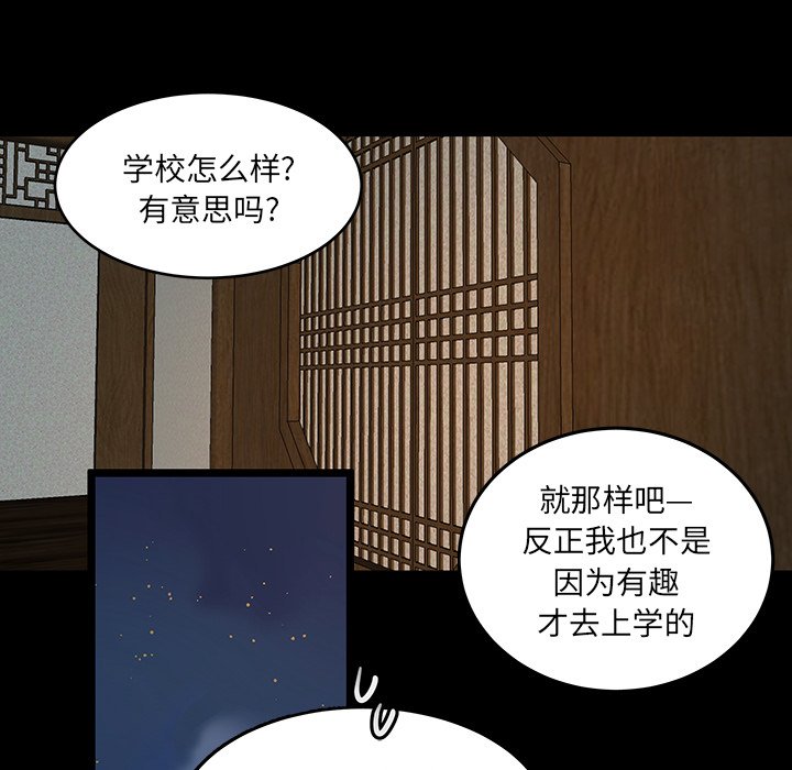 第50話 - 第23张