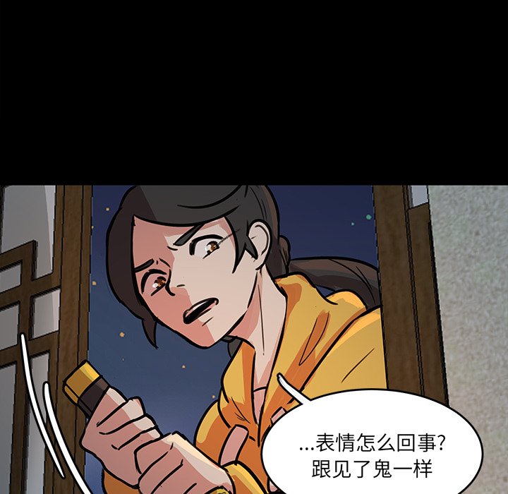 第50話 - 第39张