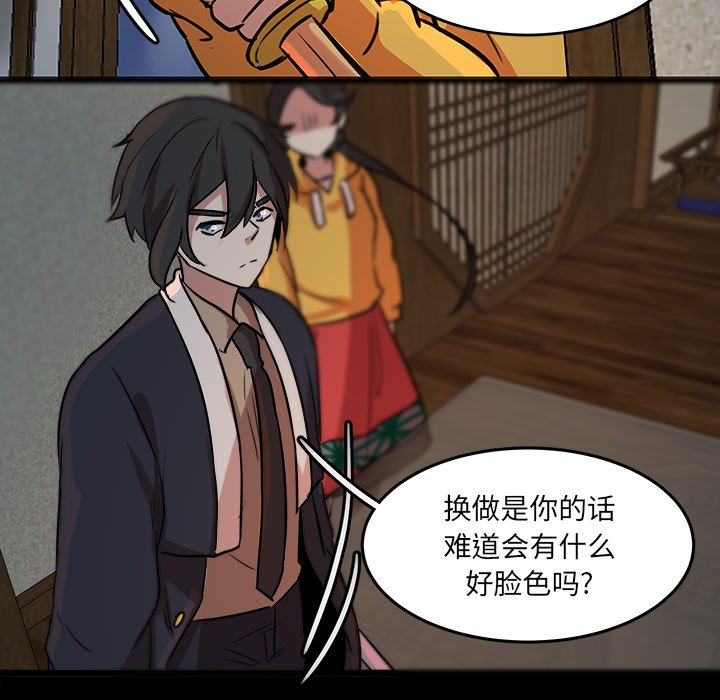 第50話 - 第40张