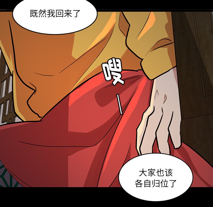第50話 - 第43张