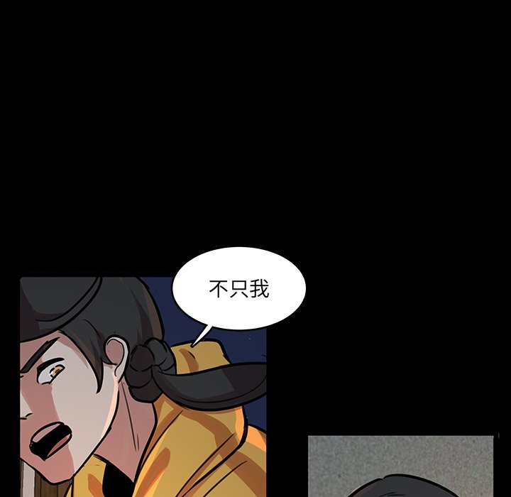 第50話 - 第44张