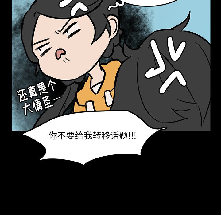 第50話 - 第48张