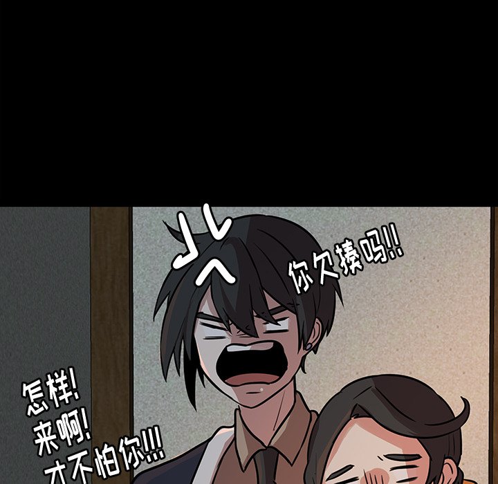 第50話 - 第49张