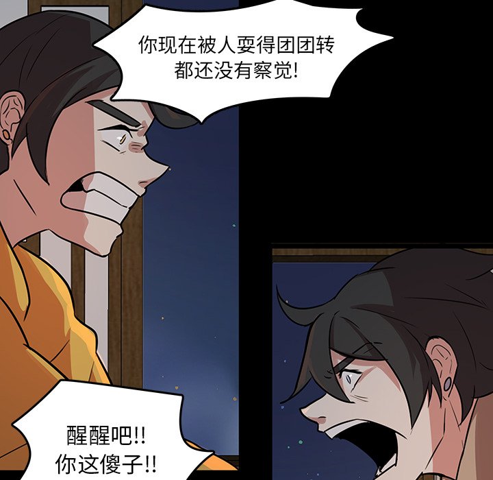 第50話 - 第51张