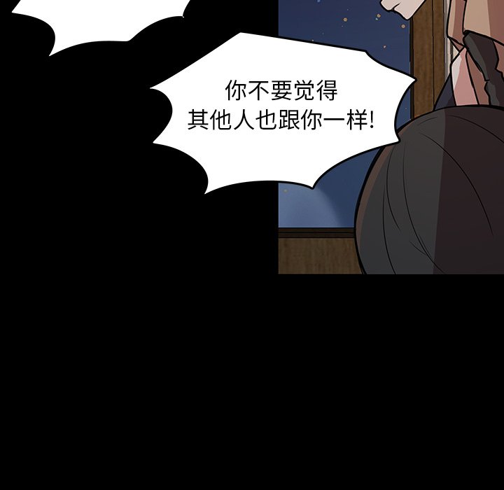 第50話 - 第52张