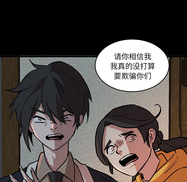 第50話 - 第53张