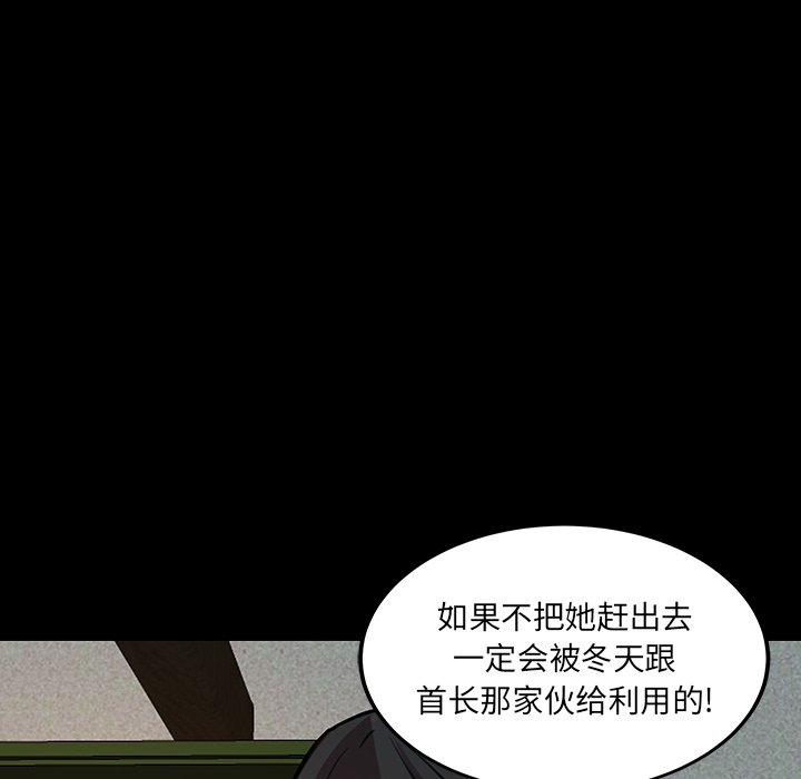 第50話 - 第55张