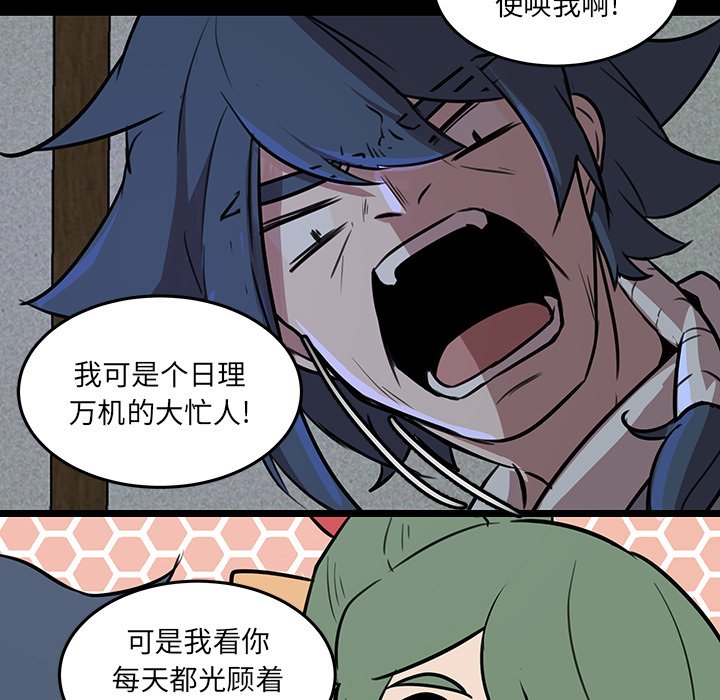 第50話 - 第62张