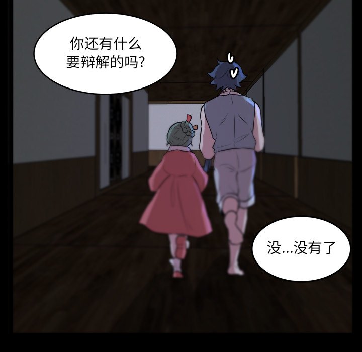 第50話 - 第66张