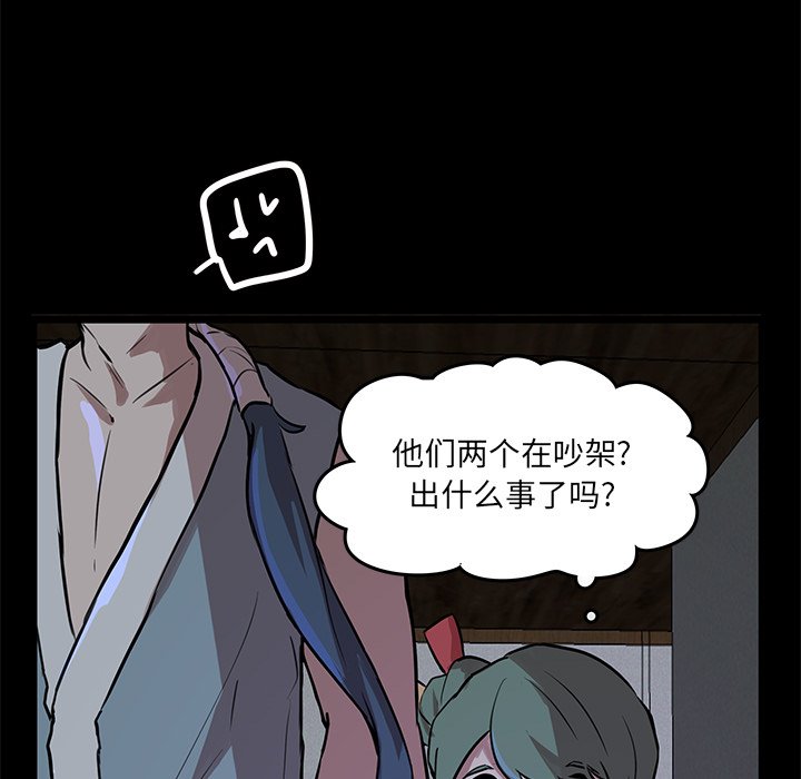 第50話 - 第70张