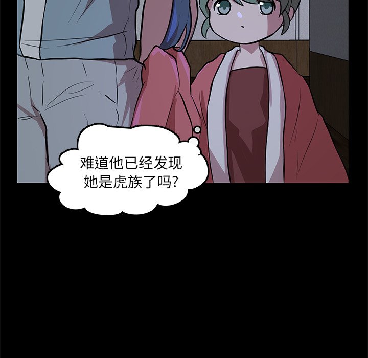 第50話 - 第71张