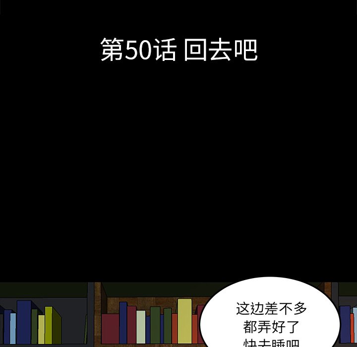 第50話 - 第8张