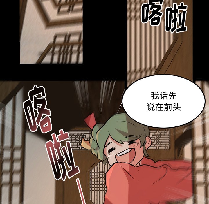 第50話 - 第85张