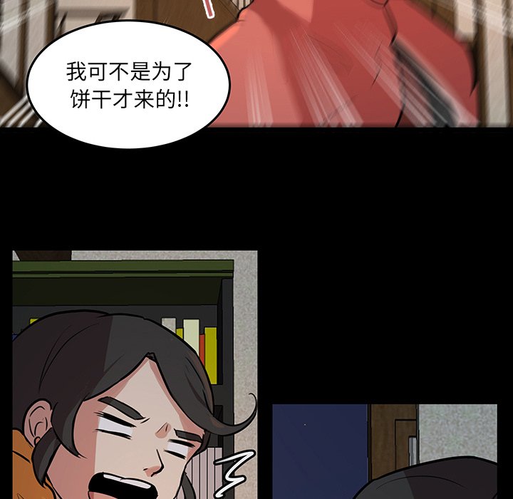 第50話 - 第86张