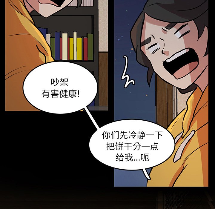 第50話 - 第87张