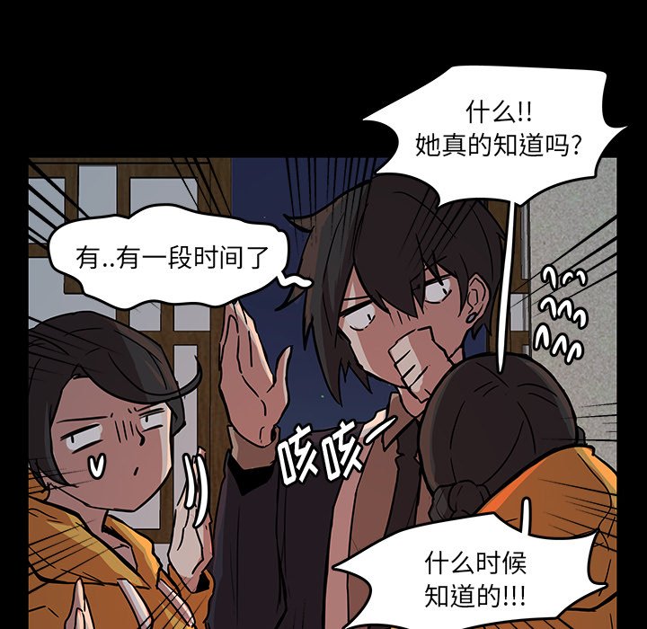 第51話 - 第16张