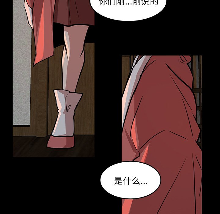 第51話 - 第18张