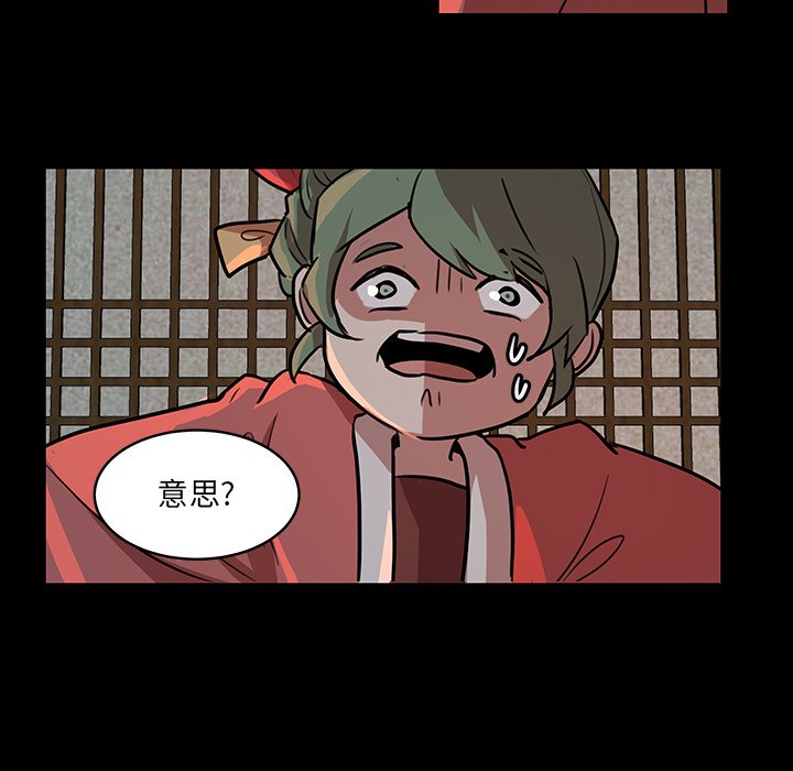 第51話 - 第19张