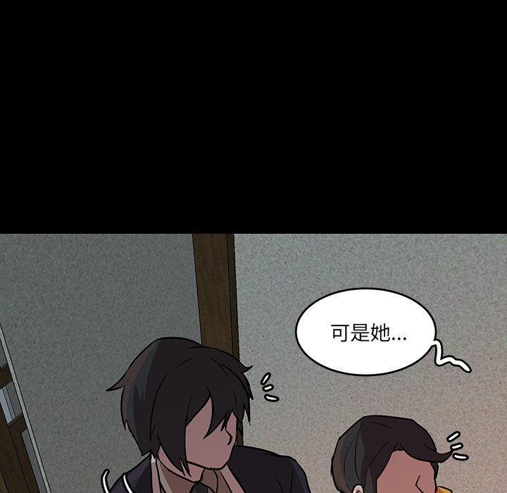 第51話 - 第20张
