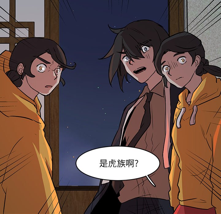 第51話 - 第22张