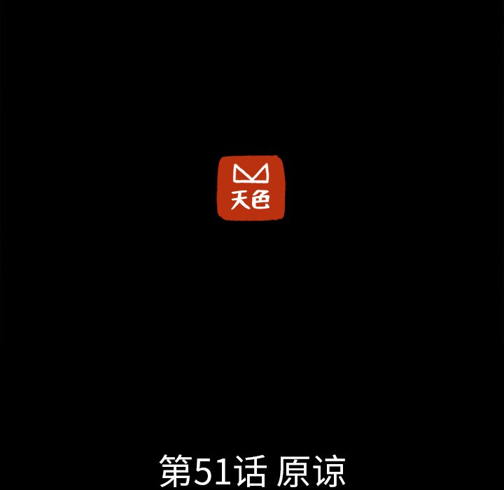 第51話 - 第24张