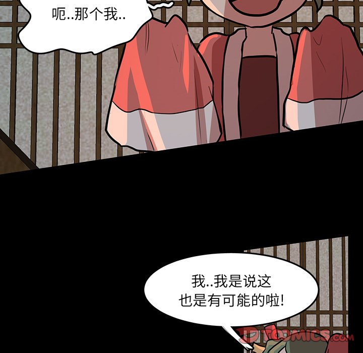 第51話 - 第27张
