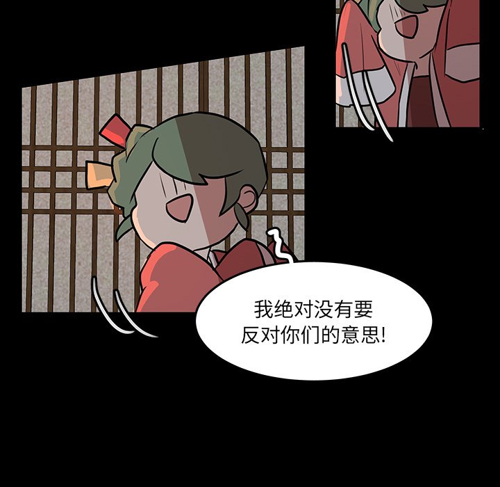 第51話 - 第28张