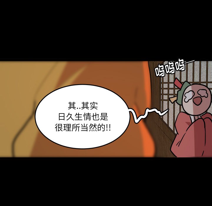 第51話 - 第29张