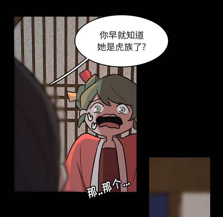 第51話 - 第30张