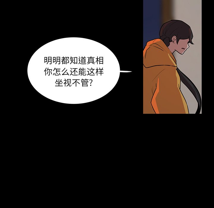 第51話 - 第31张